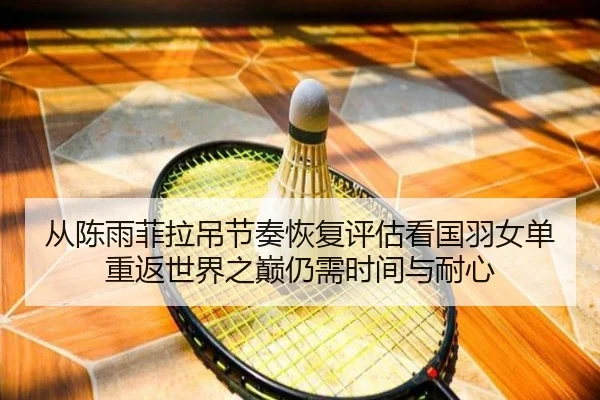 cong-chen-yu-fei-la-diao-jie-zou-hui-fu-ping-gu-kan-guo-yu-nv-dan-chong-fan-shi-jie-zhi-dian-reng-xu-shi-jian-yu-nai-xin-2-926.jpg